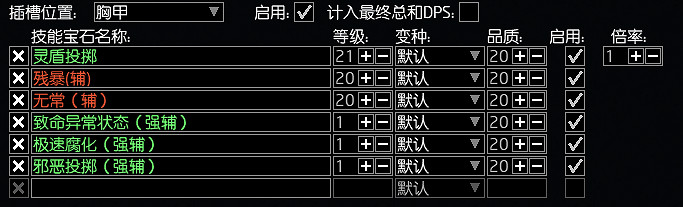 《流亡黯道》S26衛士流血盾投BD開荒攻略 《流亡黯道》S26衛士流血盾投BD開荒攻略