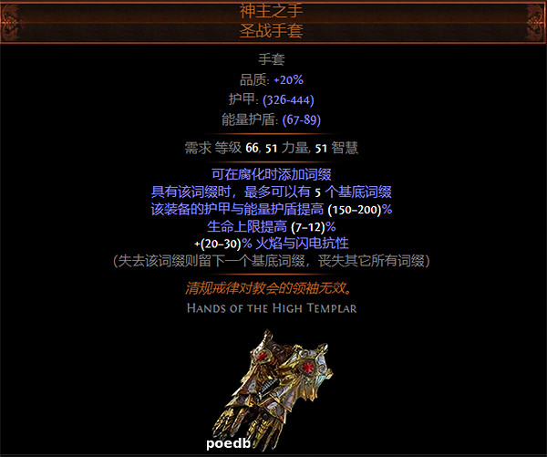 《流亡黯道》S26暗影大師魔蠱爆炸BD攻略 《流亡黯道》S26暗影大師魔蠱爆炸BD攻略