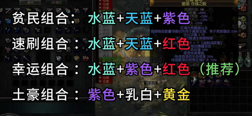 《流亡黯道》菌潮滅攻略 《流亡黯道》菌潮滅攻略