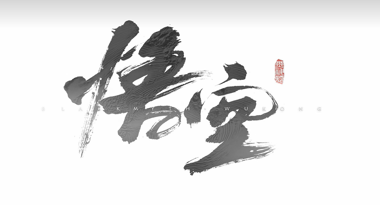 《黑神話悟空》PS4平台情況介紹 《黑神話悟空》PS4平台情況介紹
