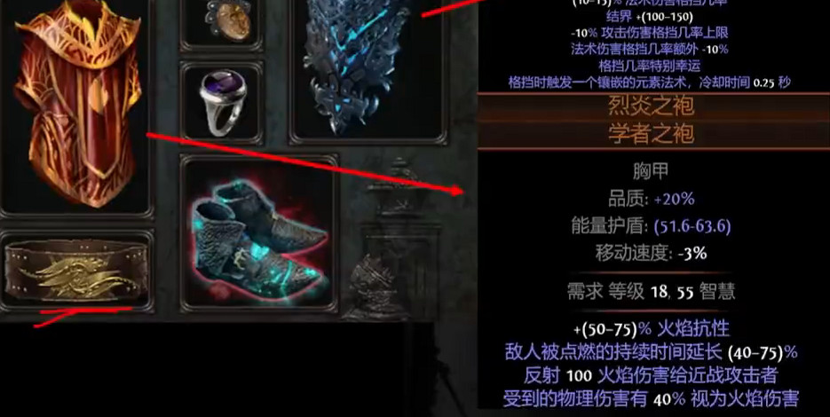 《流亡黯道》S26元素使煉獄之擊點燃BD開荒攻略