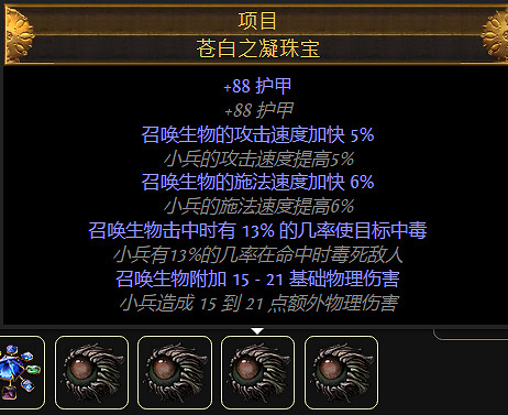 《流亡黯道》S26女巫毒火靈BD攻略 《流亡黯道》S26女巫毒火靈BD攻略