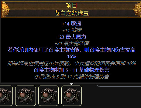 《流亡黯道》S26女巫毒火靈BD攻略 《流亡黯道》S26女巫毒火靈BD攻略