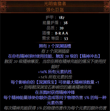 《流亡黯道》S26衛士瓦爾震地BD開荒攻略 《流亡黯道》S26衛士瓦爾震地BD開荒攻略