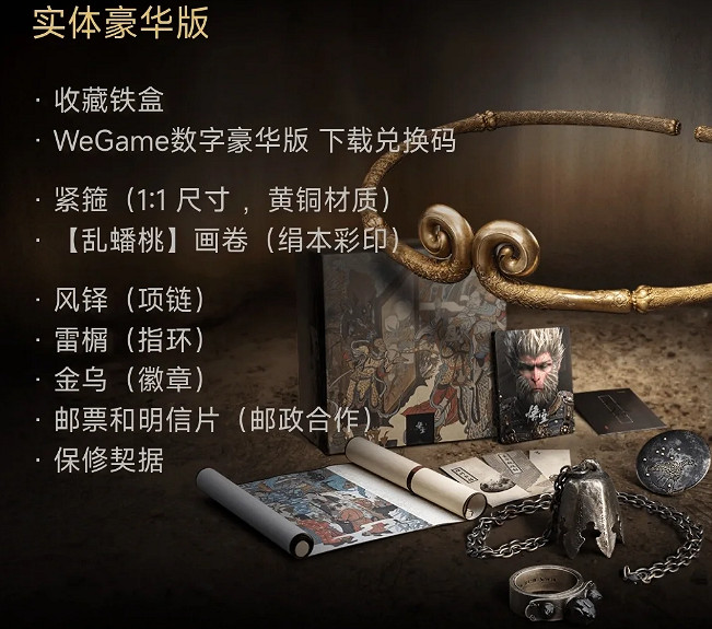 《黑神話悟空》預購獎勵結束時間介紹 《黑神話悟空》預購獎勵結束時間介紹