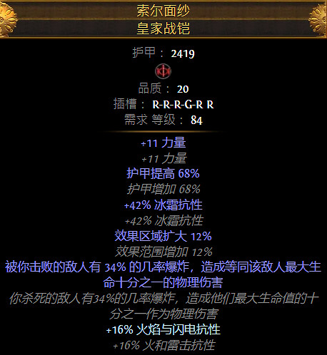 《流亡黯道》S26衛士瓦爾震地BD開荒攻略 《流亡黯道》S26衛士瓦爾震地BD開荒攻略