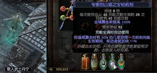 《流亡黯道》S26處刑者旋風斬BD開荒攻略 《流亡黯道》S26處刑者旋風斬BD開荒攻略