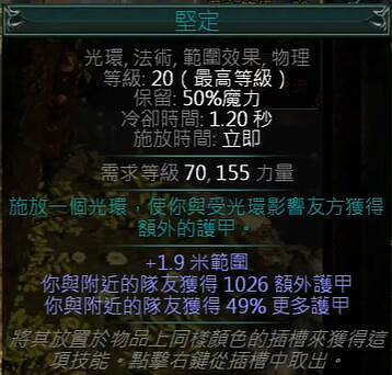 《流亡黯道》S26衛士怒火反擊BD開荒攻略 《流亡黯道》S26衛士怒火反擊BD開荒攻略