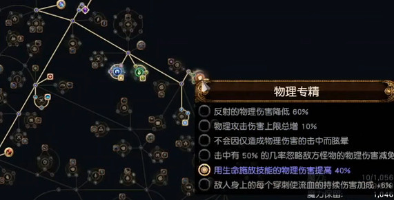 《流亡黯道》S26藥俠毒刀BD開荒攻略