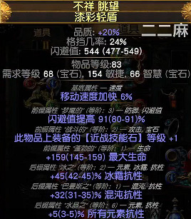 《流亡黯道》S26處刑者閃電打擊開荒BD攻略 《流亡黯道》S26處刑者閃電打擊開荒BD攻略