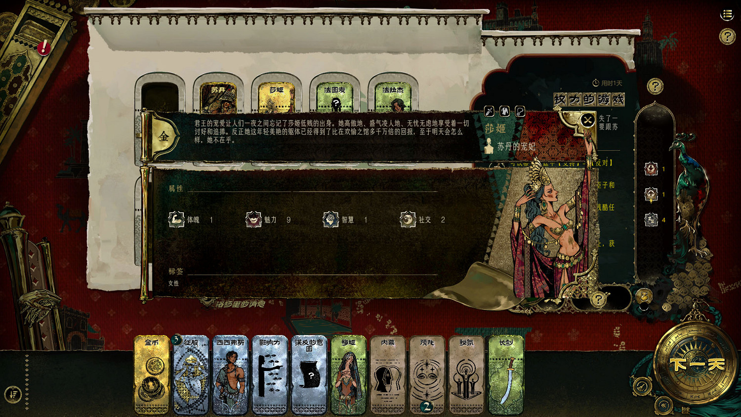 蘇丹喊你來打牌了!《蘇丹的遊戲》現已開啟Steam商店頁面 蘇丹喊你來打牌了!《蘇丹的遊戲》現已開啟Steam商店頁面