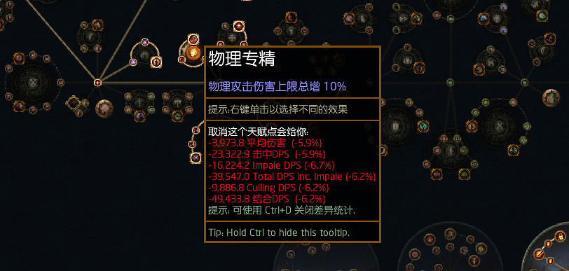 《流亡黯道》S26處刑者旋風斬BD開荒攻略 《流亡黯道》S26處刑者旋風斬BD開荒攻略