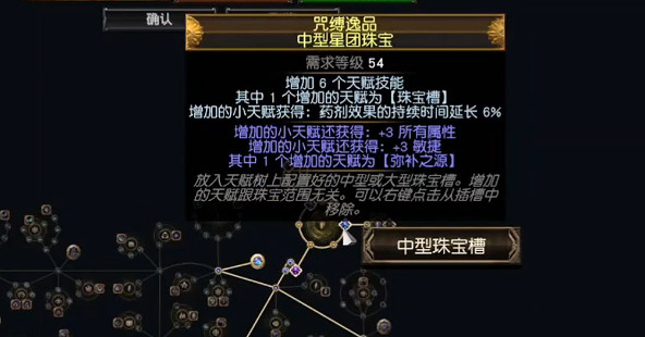 《流亡黯道》S26藥俠毒刀BD開荒攻略