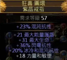 《流亡黯道》S26女巫電蜘蛛靈體BD攻略 《流亡黯道》S26女巫電蜘蛛靈體BD攻略