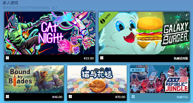 Steam又一活動開啟:《貓咪遊戲特賣》多款遊戲優惠 Steam又一活動開啟:《貓咪遊戲特賣》多款遊戲優惠