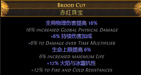 《流亡黯道》S26衛士流血盾投BD開荒攻略 《流亡黯道》S26衛士流血盾投BD開荒攻略