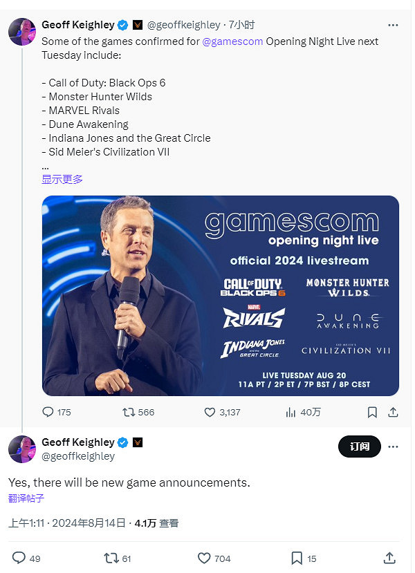 科隆展開幕之夜直播將會公布多個新遊戲 科隆展開幕之夜直播將會公布多個新遊戲