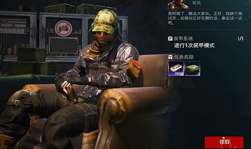 和平精英地鐵逃生裝甲系統任務攻略 和平精英地鐵逃生裝甲系統任務攻略