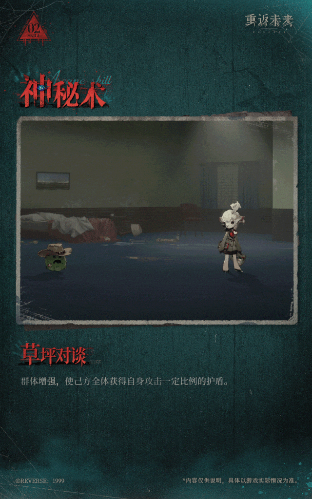重返未來1999數羊羔技能介紹 重返未來1999數羊羔技能介紹