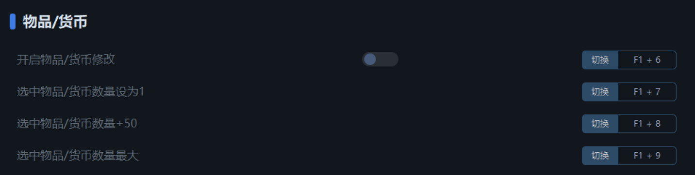 《進擊羔羊傳說》一修大師修改器使用說明