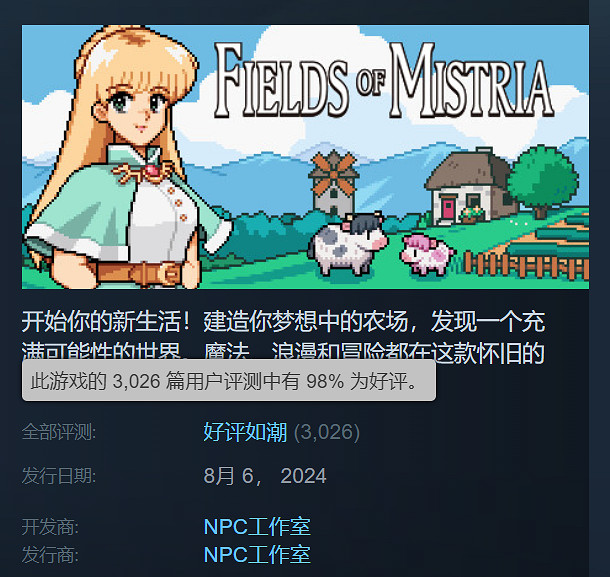 《米斯特裡亞牧場》下載量已突破100萬!僅上線一周 《米斯特裡亞牧場》下載量已突破100萬!僅上線一周
