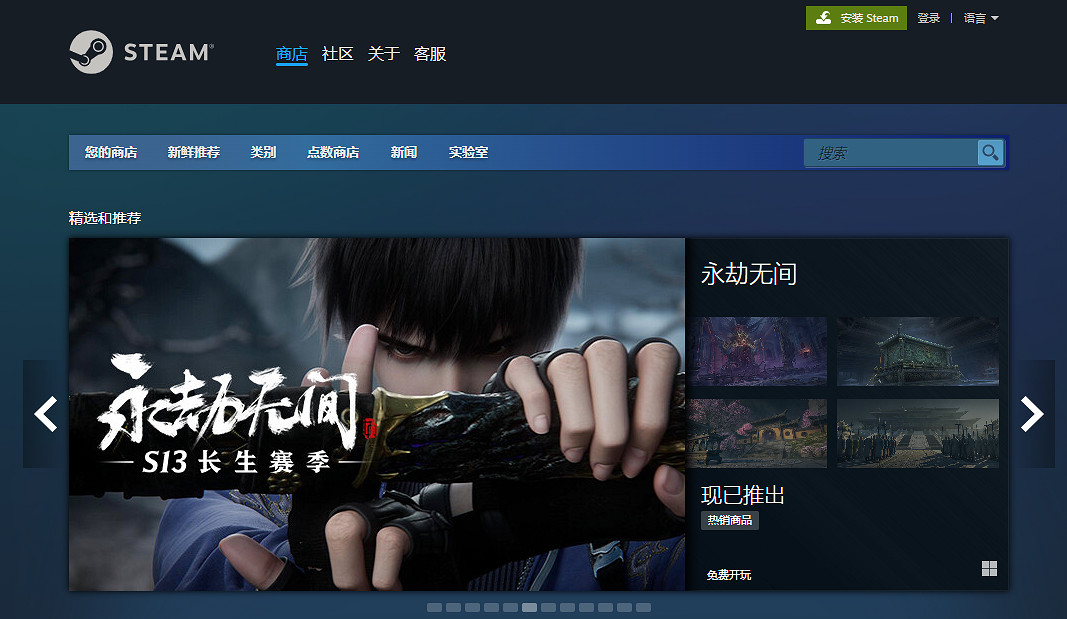 《黑神話悟空》購買方法介紹