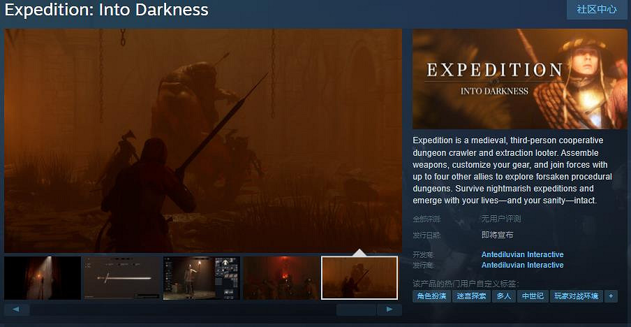 《Expedition: Into Darkness》Steam頁面開放 發售日待定 《Expedition: Into Darkness》Steam頁面開放 發售日待定