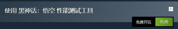 《黑神話悟空》8月13日官方測試工具發布 《黑神話悟空》8月13日官方測試工具發布