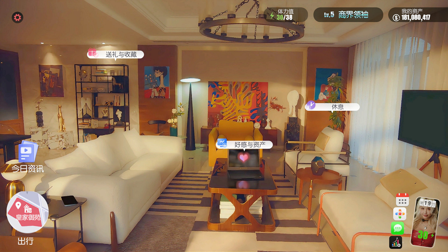 主打模擬經營的戀愛影遊,尬的我摳出來個三室一廳 主打模擬經營的戀愛影遊,尬的我摳出來個三室一廳