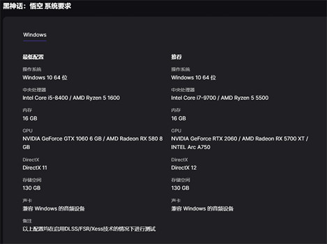 《黑神話悟空》epic不支援作業系統說明