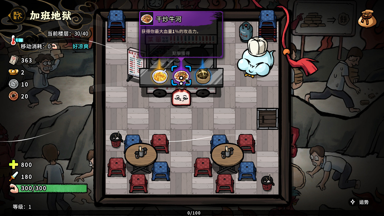 無厘頭風格冒險遊戲《生塊叉燒好過生你》現已上線Steam平台 無厘頭風格冒險遊戲《生塊叉燒好過生你》現已上線Steam平台