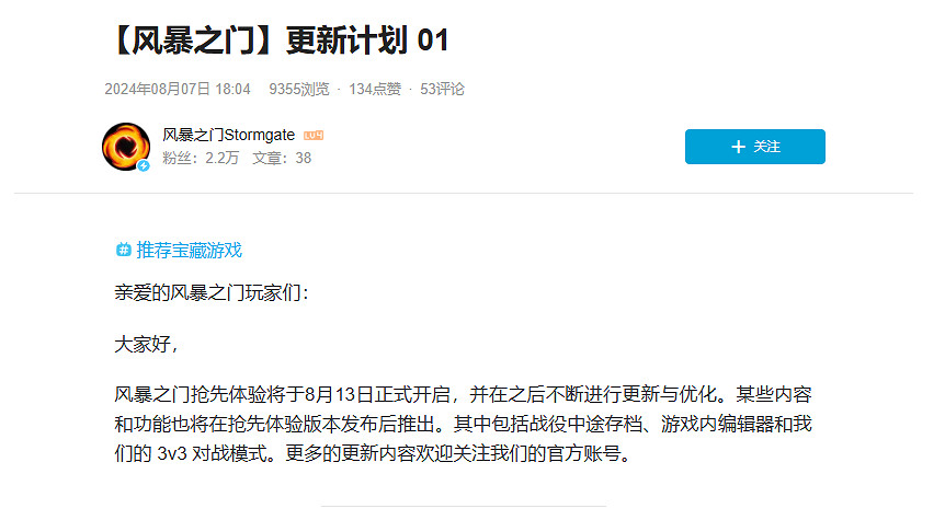 免費搶先體驗!暴雪老兵打造的全新遊戲《風暴之門》 免費搶先體驗!暴雪老兵打造的全新遊戲《風暴之門》