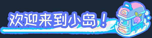 治愈系沙盒建造遊戲《Gourdlets》現已推出試玩Demo 正式版8月16日發行 治愈系沙盒建造遊戲《Gourdlets》現已推出試玩Demo 正式版8月16日發行