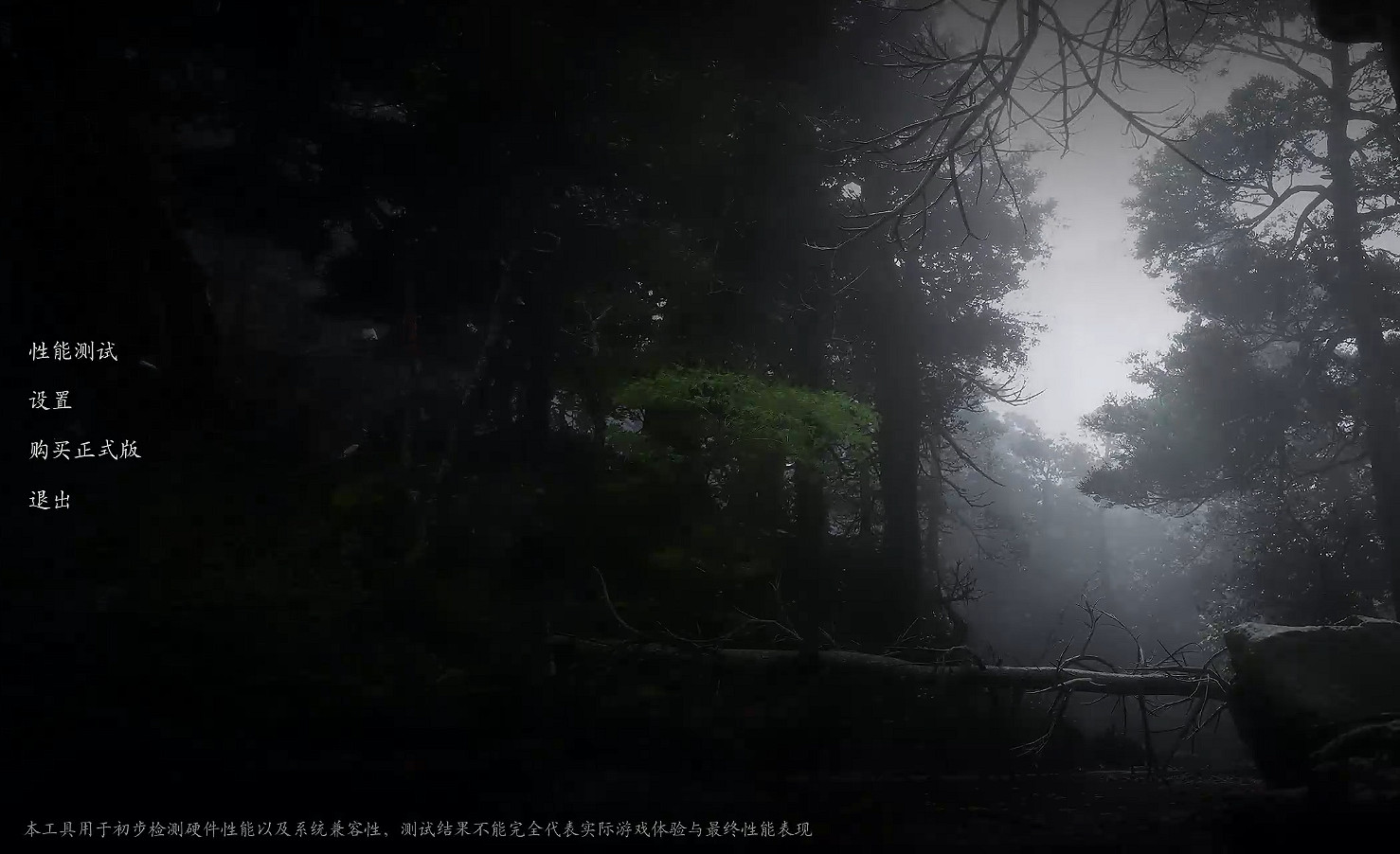 《黑神話悟空》性能測試工具打不開解決方法 《黑神話悟空》性能測試工具打不開解決方法