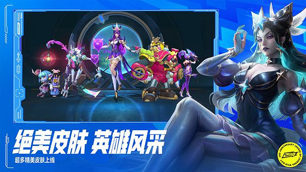 英雄聯盟手遊下棋模式介紹 英雄聯盟手遊下棋模式介紹