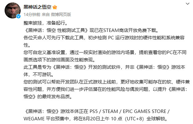 《黑神話悟空》遊戲最新消息內容一覽