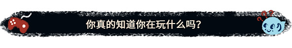 無厘頭冒險遊戲:《生塊叉燒好過生你》上線Steam平台 無厘頭冒險遊戲:《生塊叉燒好過生你》上線Steam平台