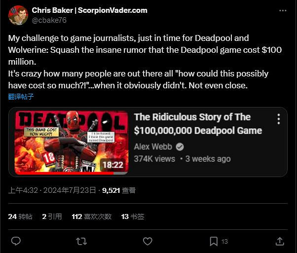 11年後 粉絲們仍然認為《死侍》遊戲的製作成本為1億美元 11年後 粉絲們仍然認為《死侍》遊戲的製作成本為1億美元