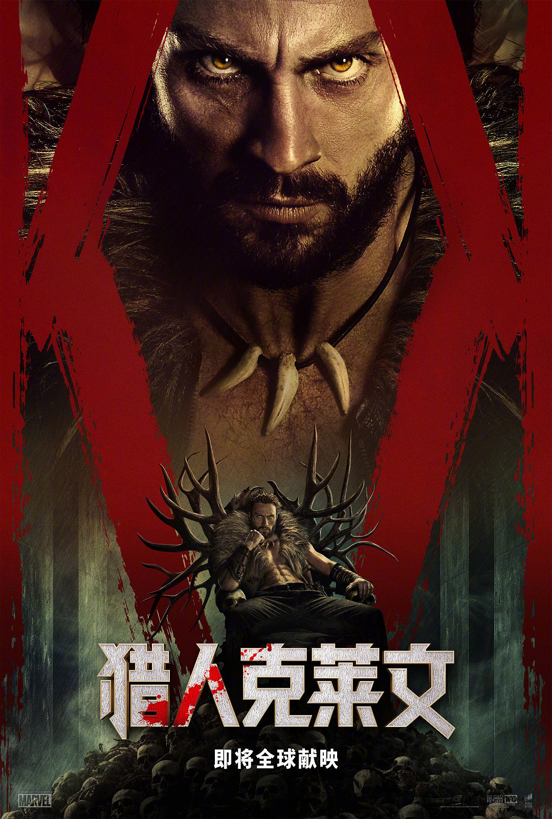 漫威新片《獵人克萊文》發布新預告 12月13日上映 漫威新片《獵人克萊文》發布新預告 12月13日上映