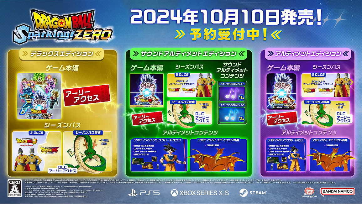 《七龍珠：電光炸裂！ZERO》“人造人傳奇”宣傳片