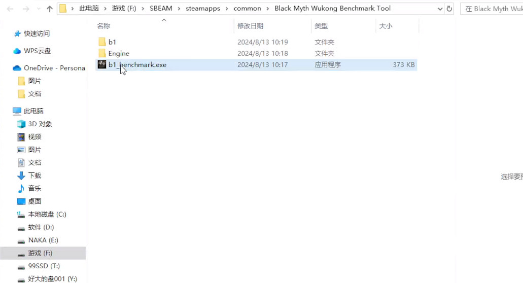 《黑神話悟空》工具閃退/崩潰/花屏/報錯解決方法 《黑神話悟空》工具閃退/崩潰/花屏/報錯解決方法