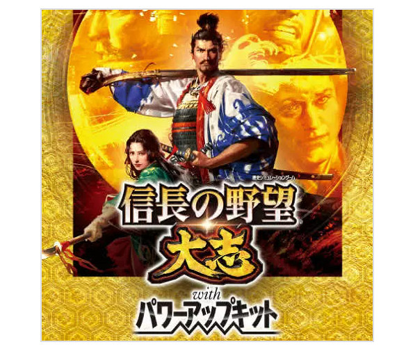 《信長之野望》系列多平台優惠促銷 新舊作品在列 《信長之野望》系列多平台優惠促銷 新舊作品在列