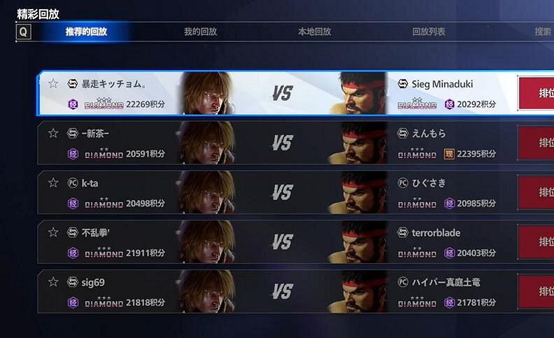 《快打旋風6》錄影查看方法 《快打旋風6》錄影查看方法