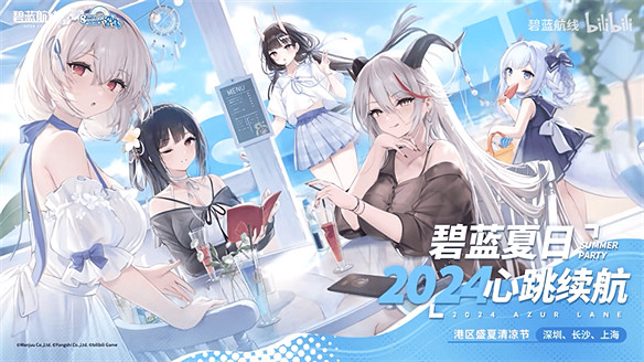 “真好啊,我還在玩碧藍航線” “真好啊,我還在玩碧藍航線”