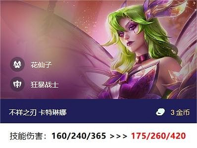 毒瘤時代結束賭狗進場？“狂暴仙子”將來有可能成黑馬陣容！