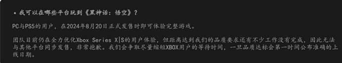 《黑神話悟空》xbox遊玩情況介紹