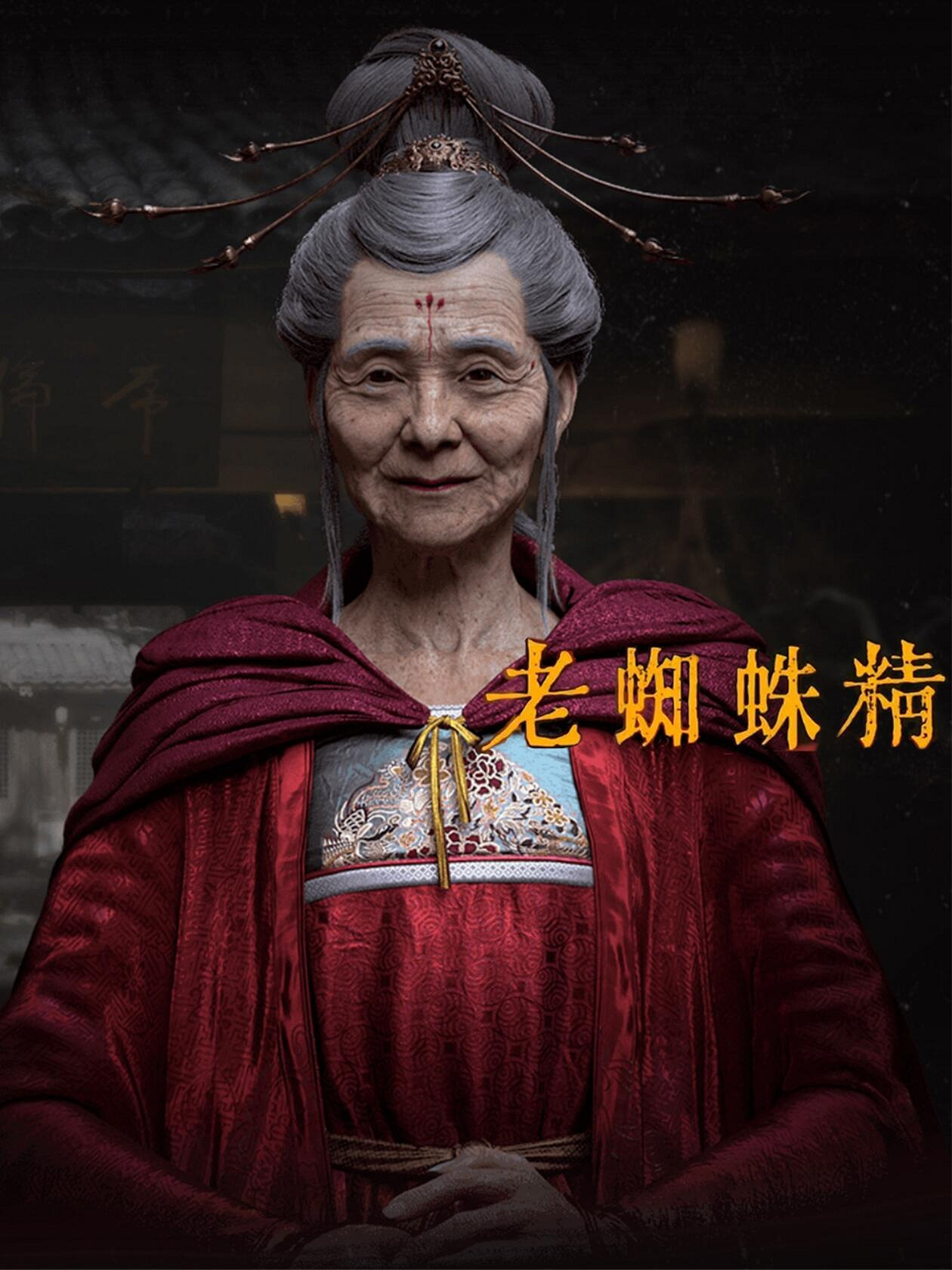 《黑神話悟空》女妖精一覽