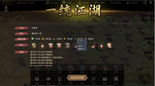 《大俠立誌傳》全新DLC《倩影萍蹤》發售,新增自創武學玩法 《大俠立誌傳》全新DLC《倩影萍蹤》發售,新增自創武學玩法