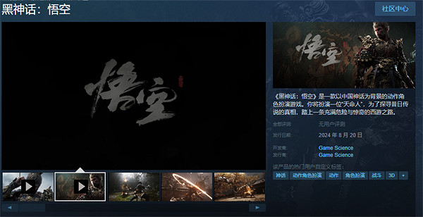 《黑神話悟空》Switch版支援中文說明