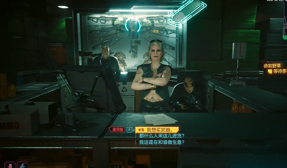 《電馭叛客2077往日之影》索菲婭販賣內容